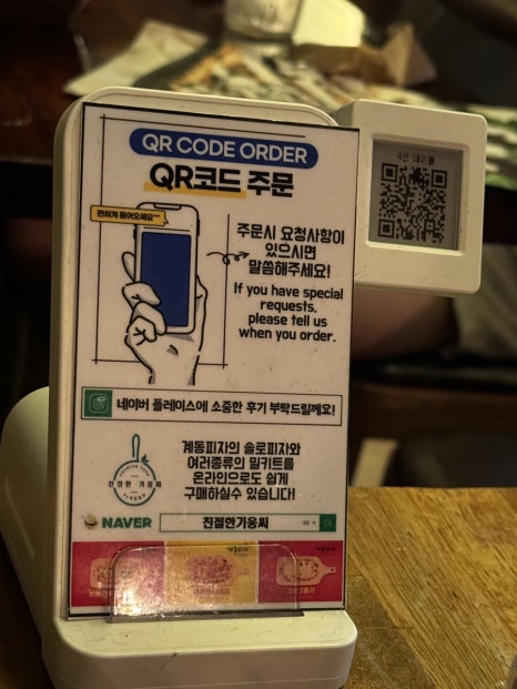 계동피자 이미지