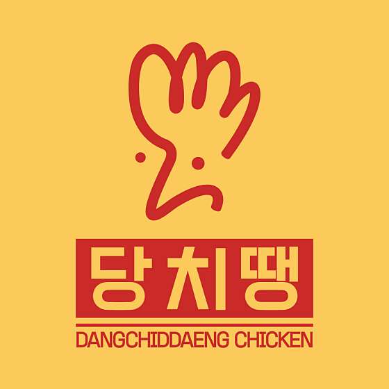 당신은지금치킨이땡긴다 이미지