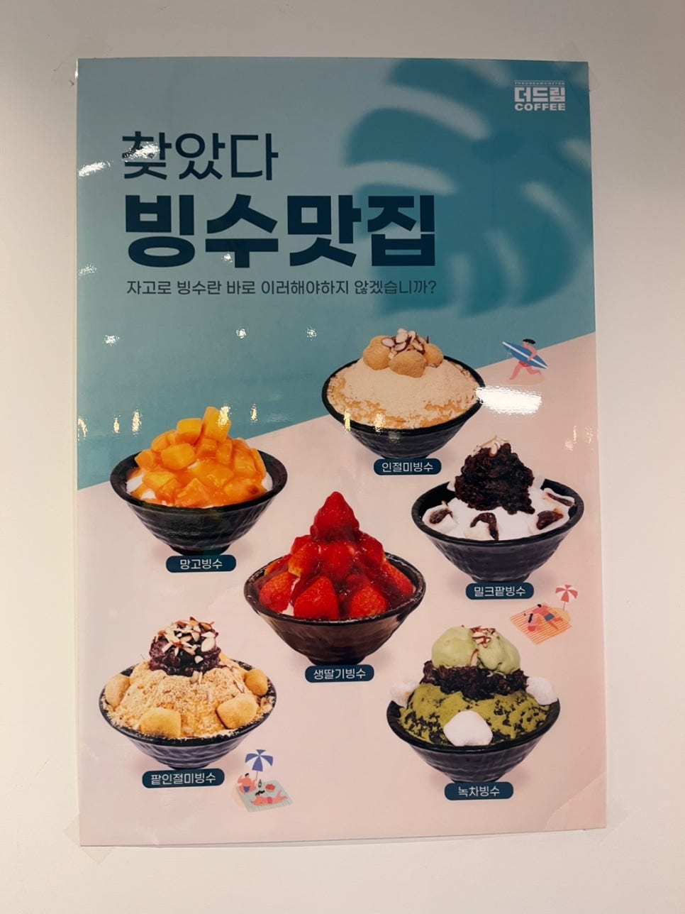 카페더드림 이미지