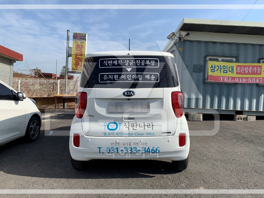 식판나라 이미지