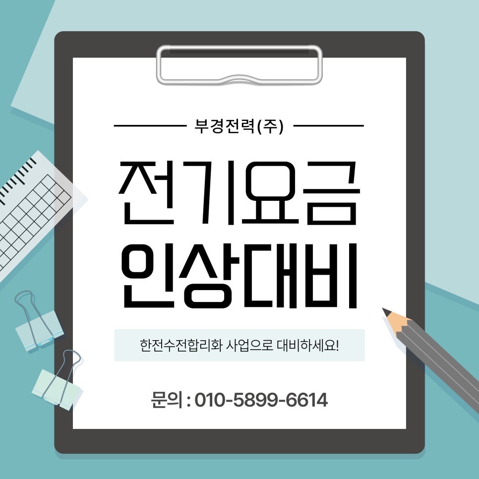 (주)케이티엔지니어링 이미지