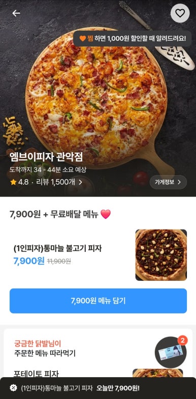 엠브이피자 이미지