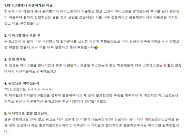 아이그램성형외과 이미지