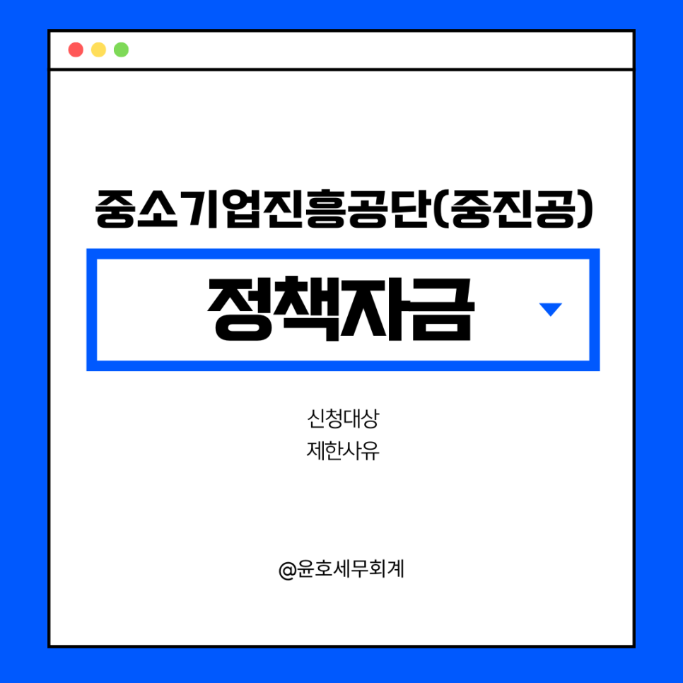 윤호세무회계 이미지