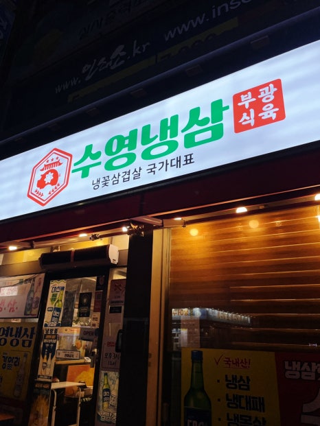 부광식육 이미지