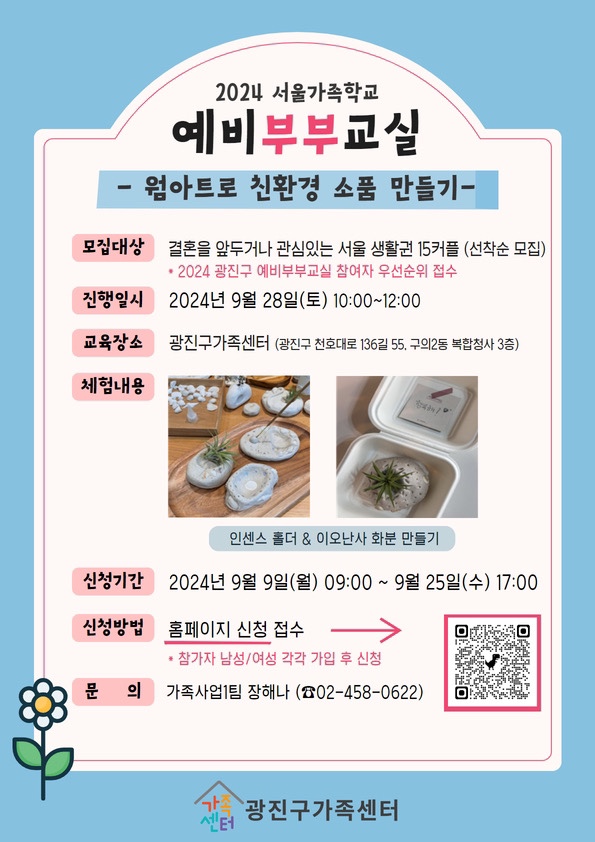 광진아트인테리어 이미지