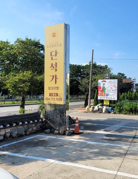 단석가 오릉점 이미지