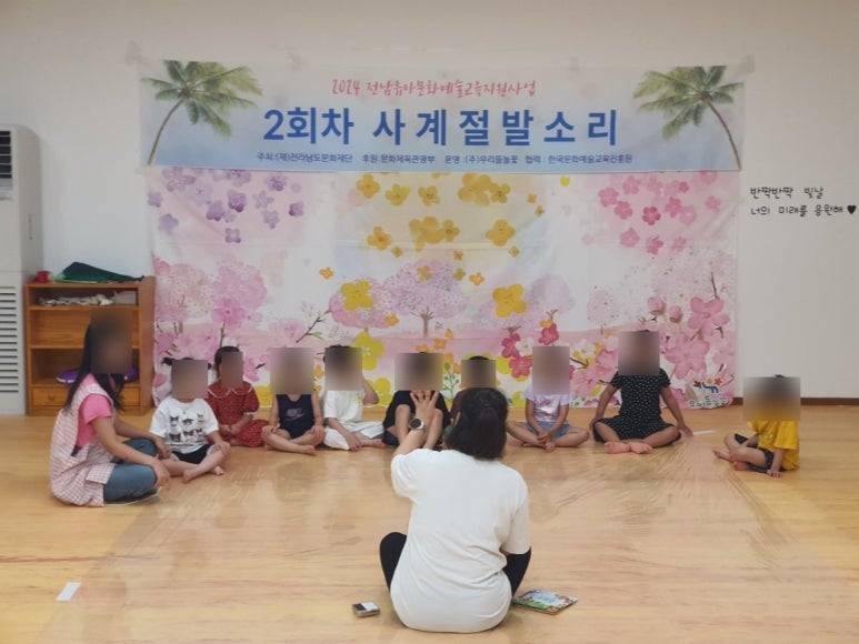 영애어린이집 이미지
