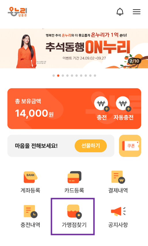 온누리세탁소 이미지