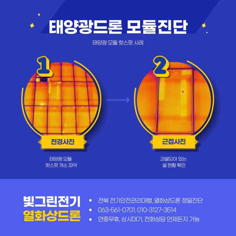 빛그린전기이엔지 이미지