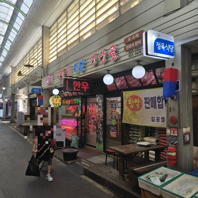 진상골 이미지