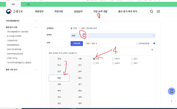 세정도배기술학원 이미지