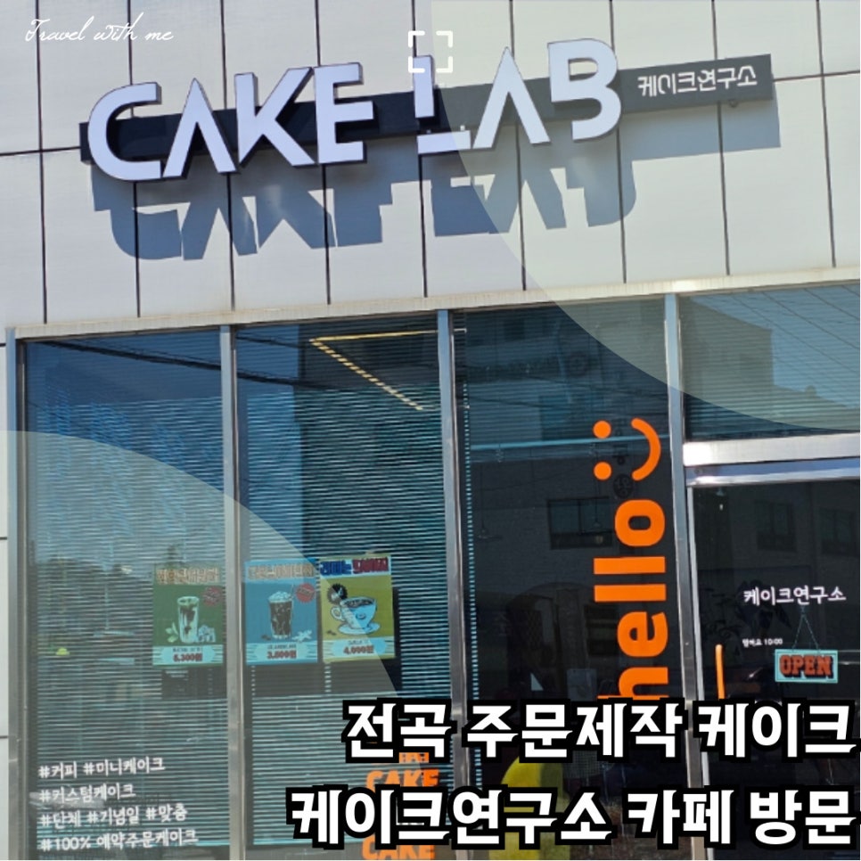 케이크랩(CAKE LAB) 이미지