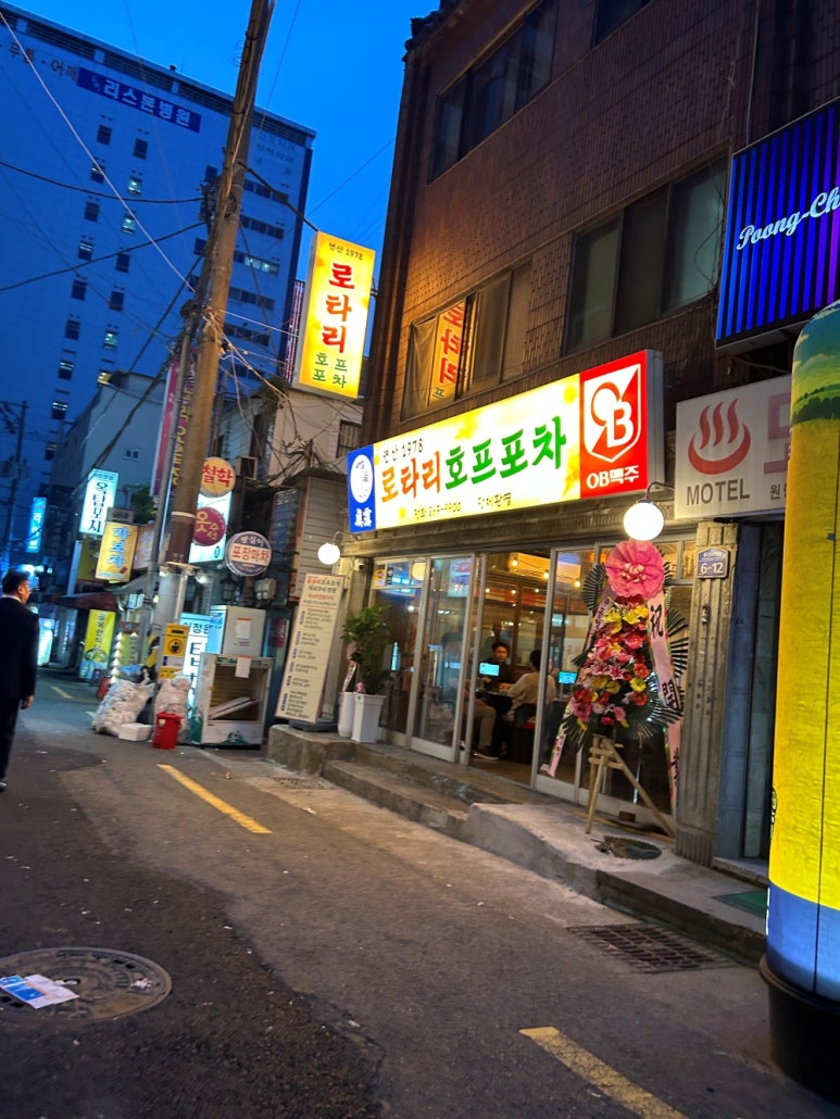 술이야 호프 포차 이미지