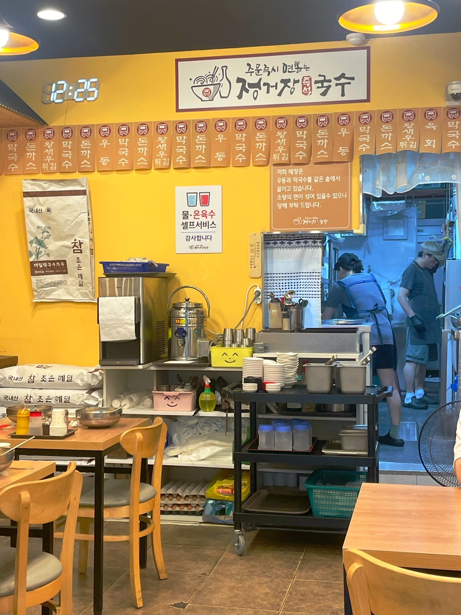 정거장즉석국수 이미지