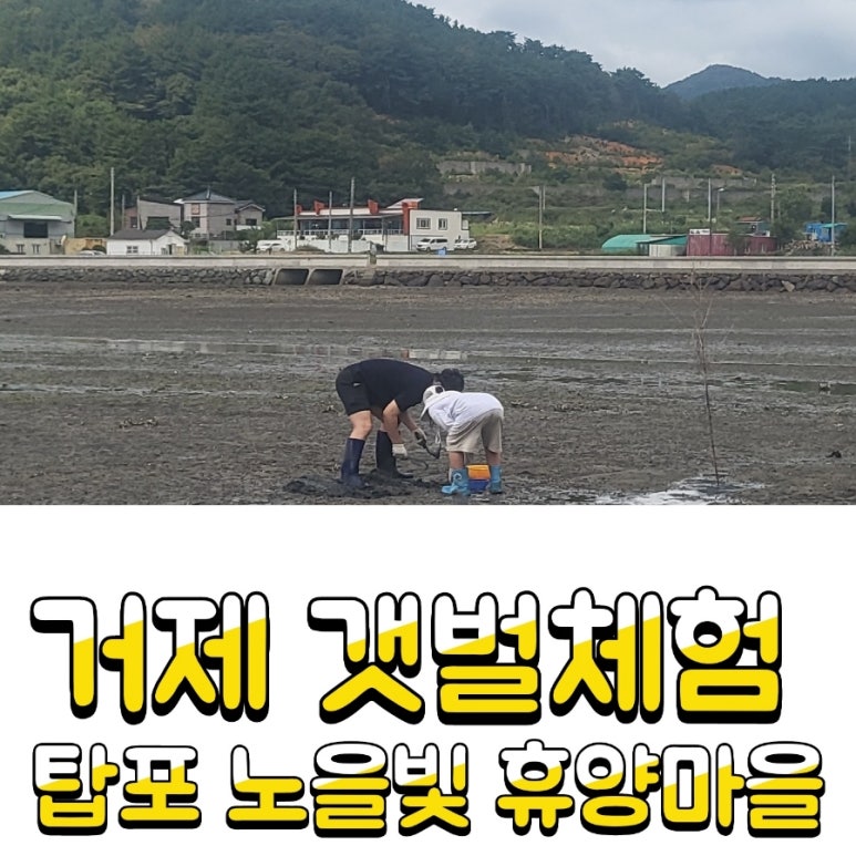 탑포노을빛농촌체험휴양마을 이미지