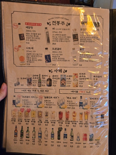 철길부산집대학로혜화점 이미지