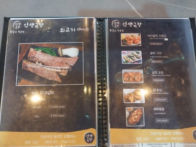 인생극장쪽갈비 이미지