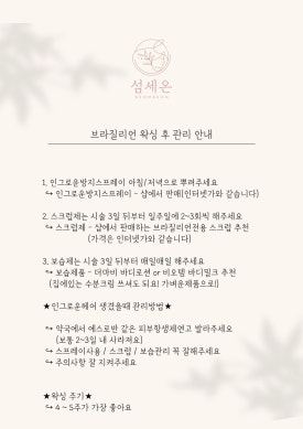온 왁싱 이미지