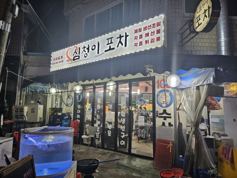 심청이수산 이미지