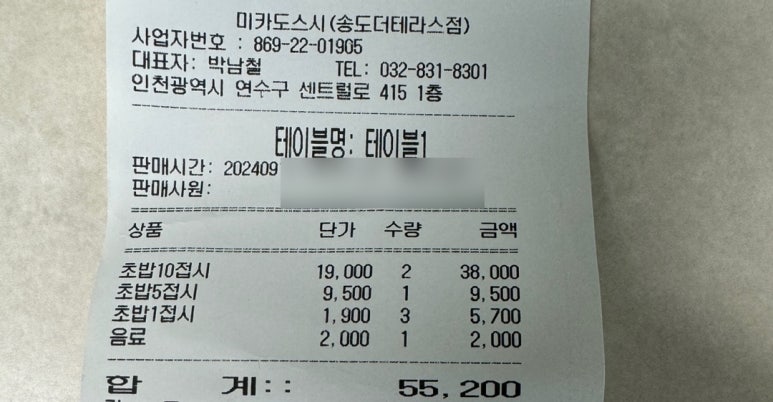 미카도스시송도더 이미지