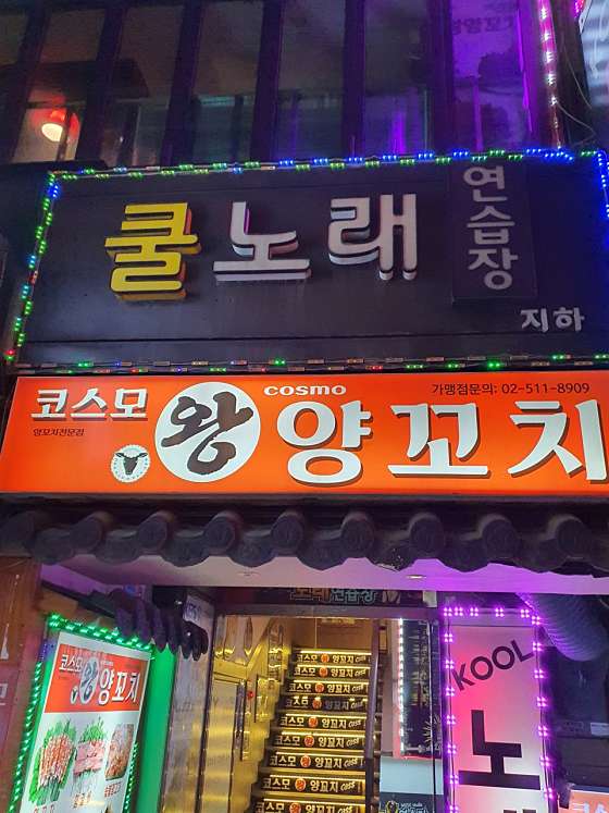 쿨노래연습장 이미지