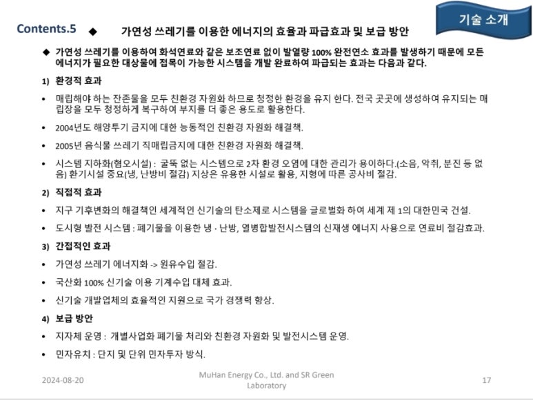 (주)제로시스템 이미지