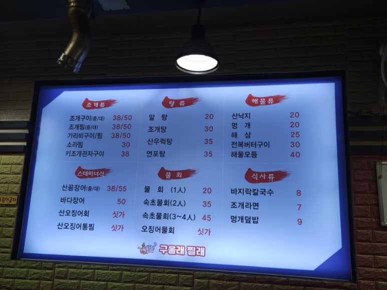 구울래찔래 이미지