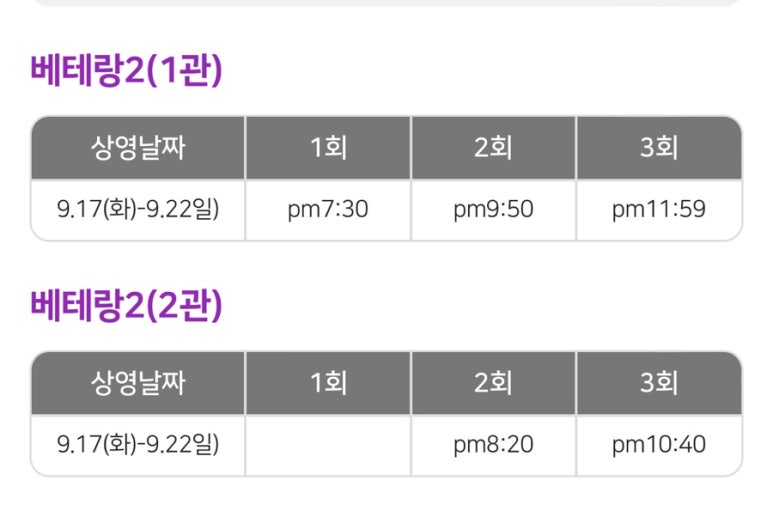 장흥 자동차극장 2관 이미지