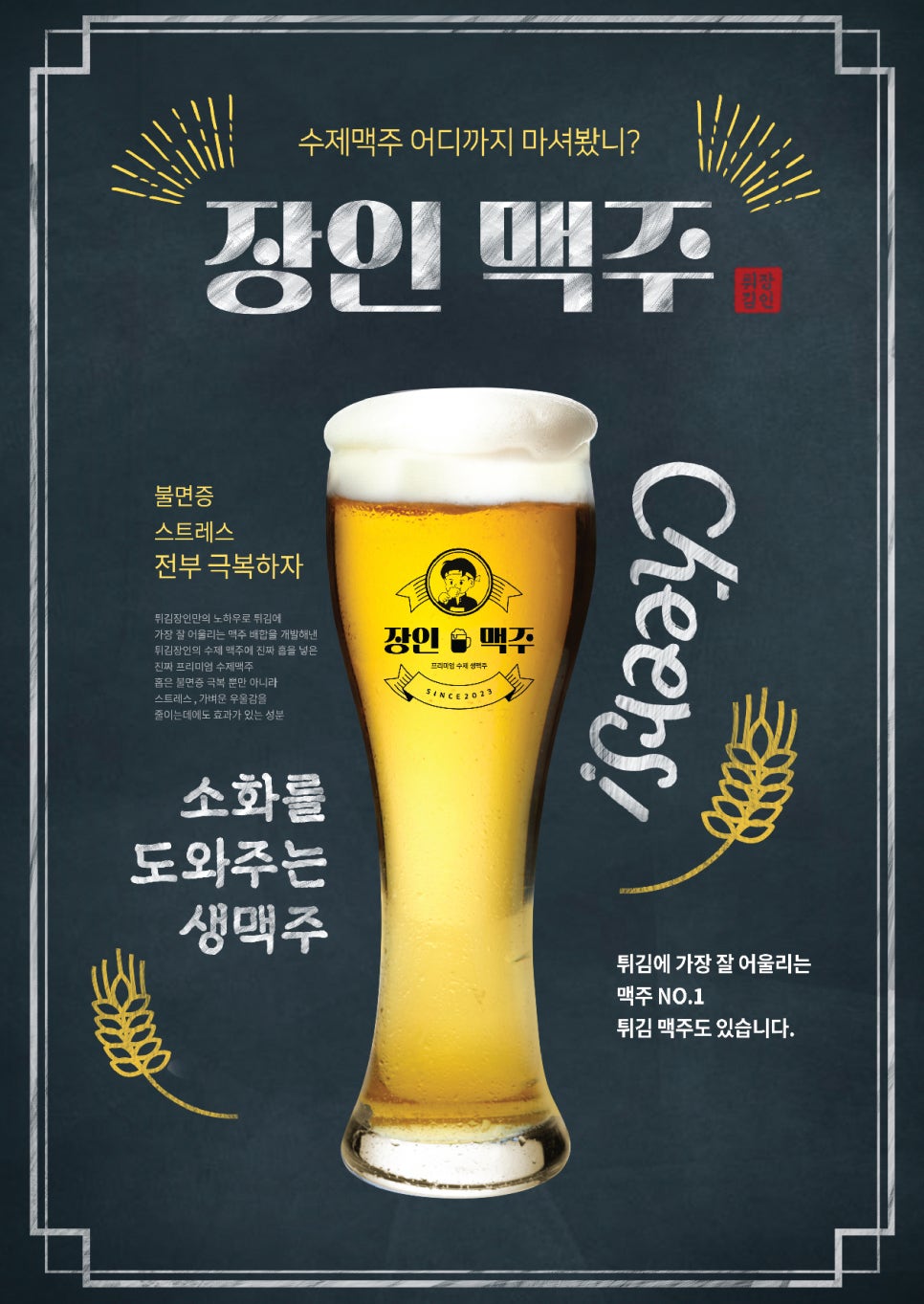 치킨장인 이미지