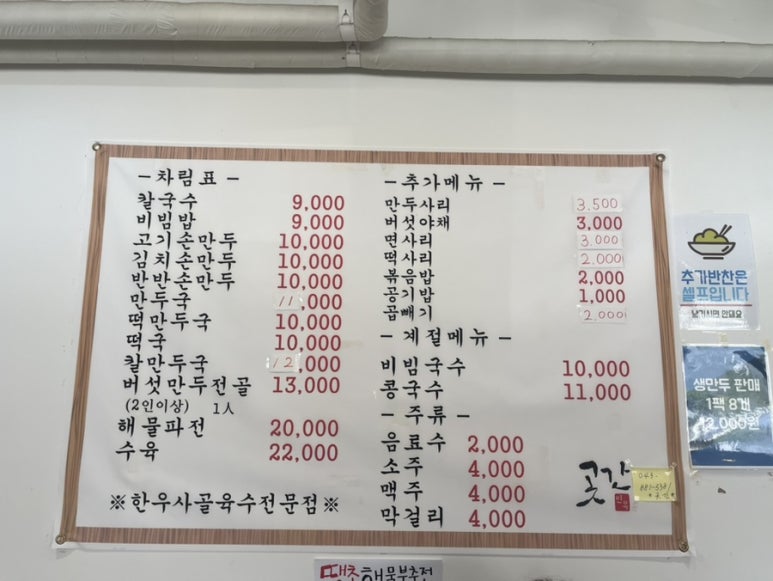 곳간면옥 이미지