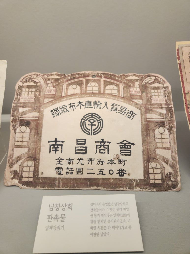 남창상회 이미지