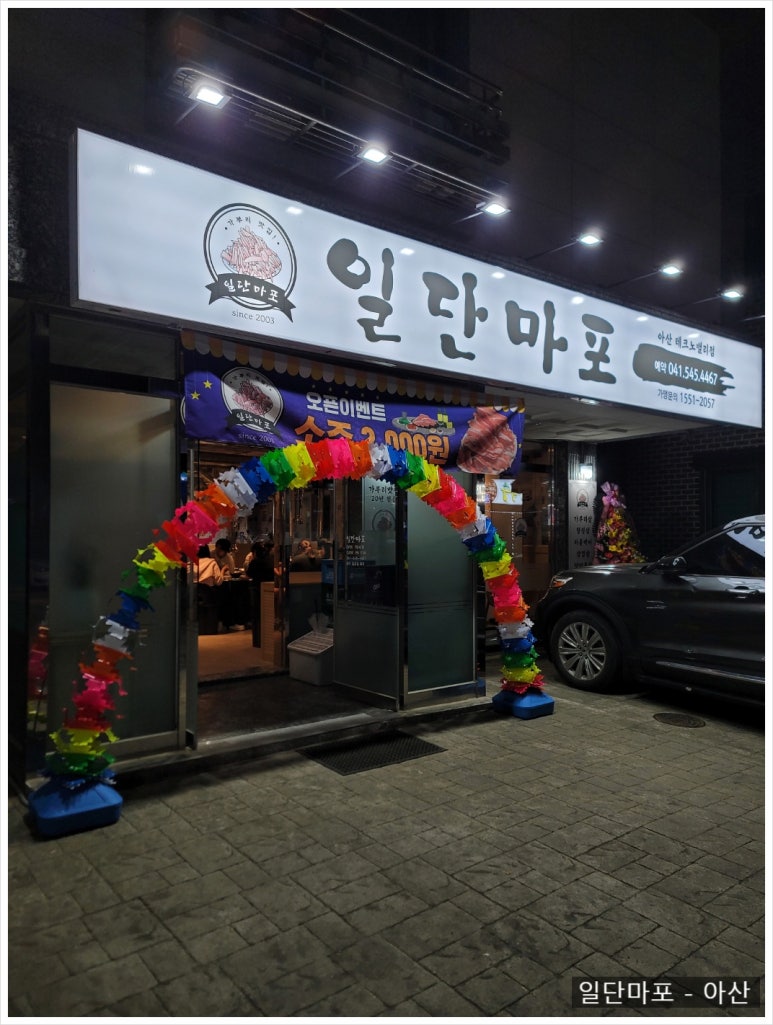 일단 마포 이미지