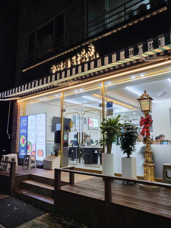수미계닭갈비 이미지