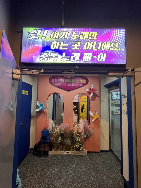 파티노래빠 이미지