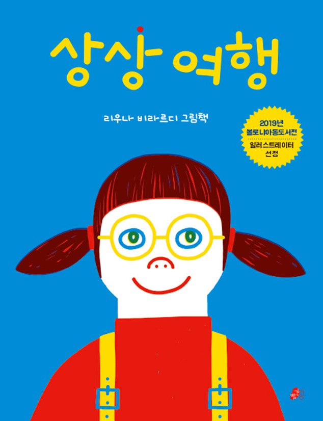리우 커뮤니케이션 이미지