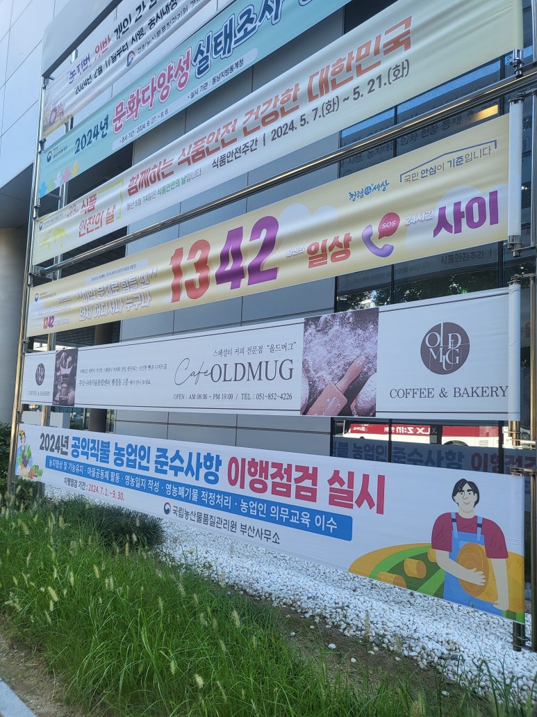 올드머그나라키움점 이미지