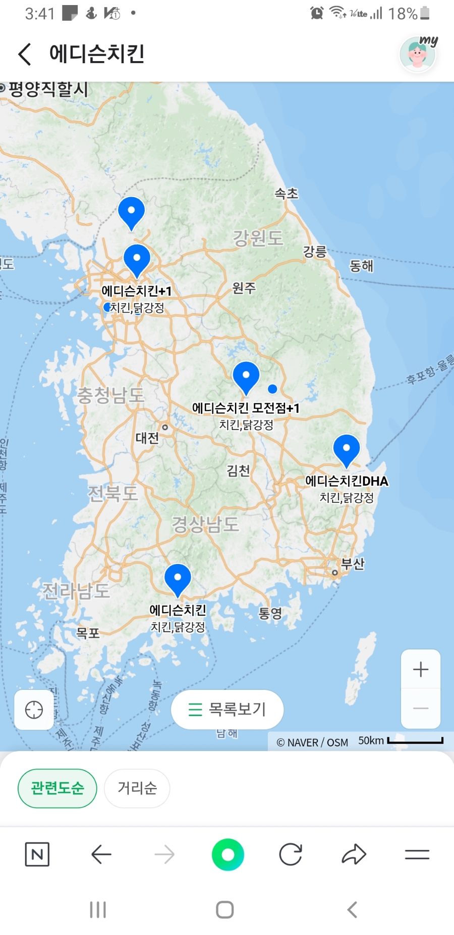 에디슨치킨 이미지