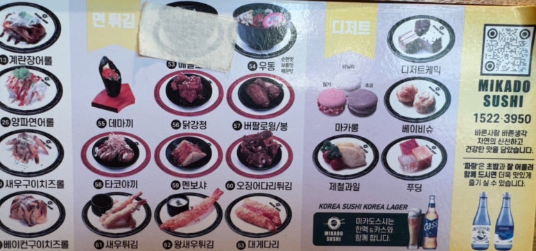 미카도스시송도더 이미지