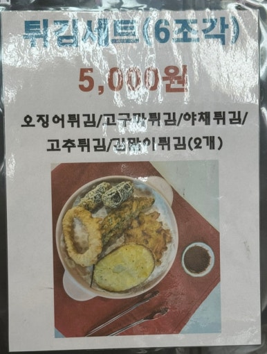 고래한입피자&비츠샐러드 이미지