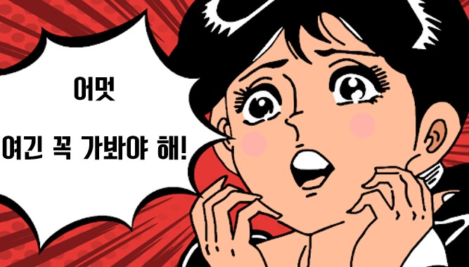 재미있는점핑다이어트 이미지