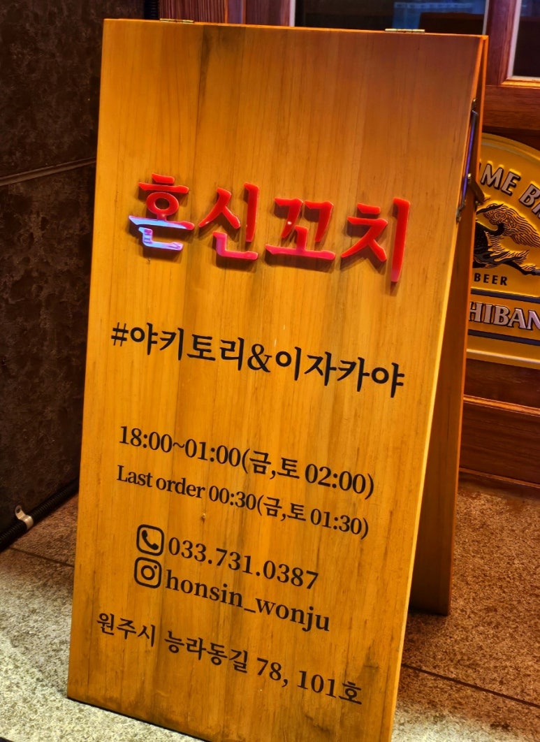 정백탄혼신꼬치원주무실점 이미지