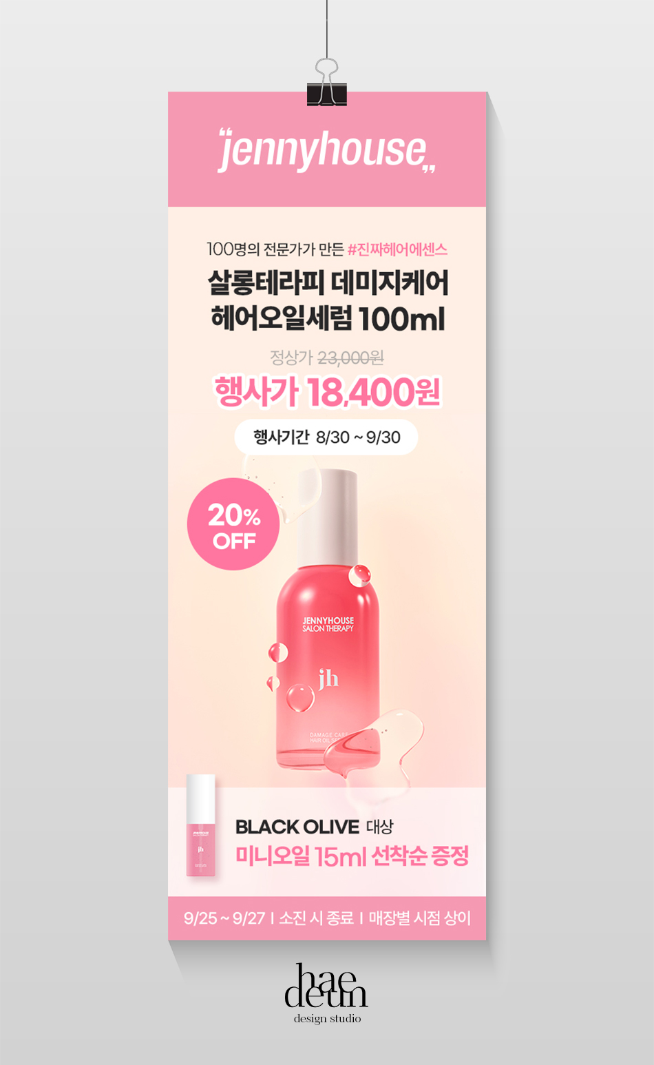 해든디자인 이미지