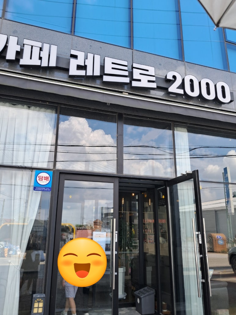 카페레트로2000 이미지