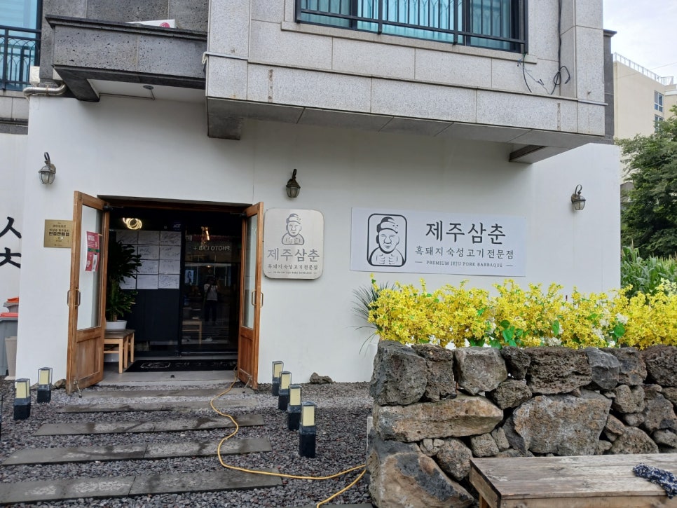 효주네김밥 이미지