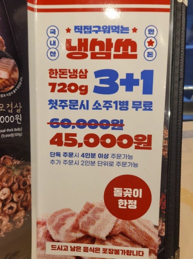 하남돼지집돌곶이역점 이미지