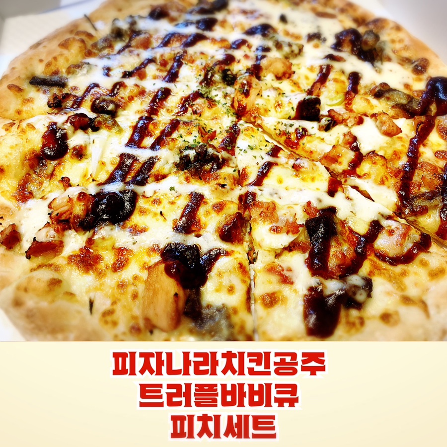 피자나라치킨플러스 이미지