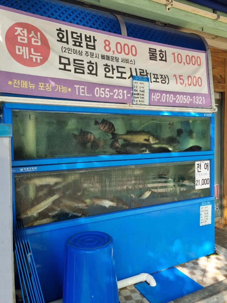 바다실비식당 이미지