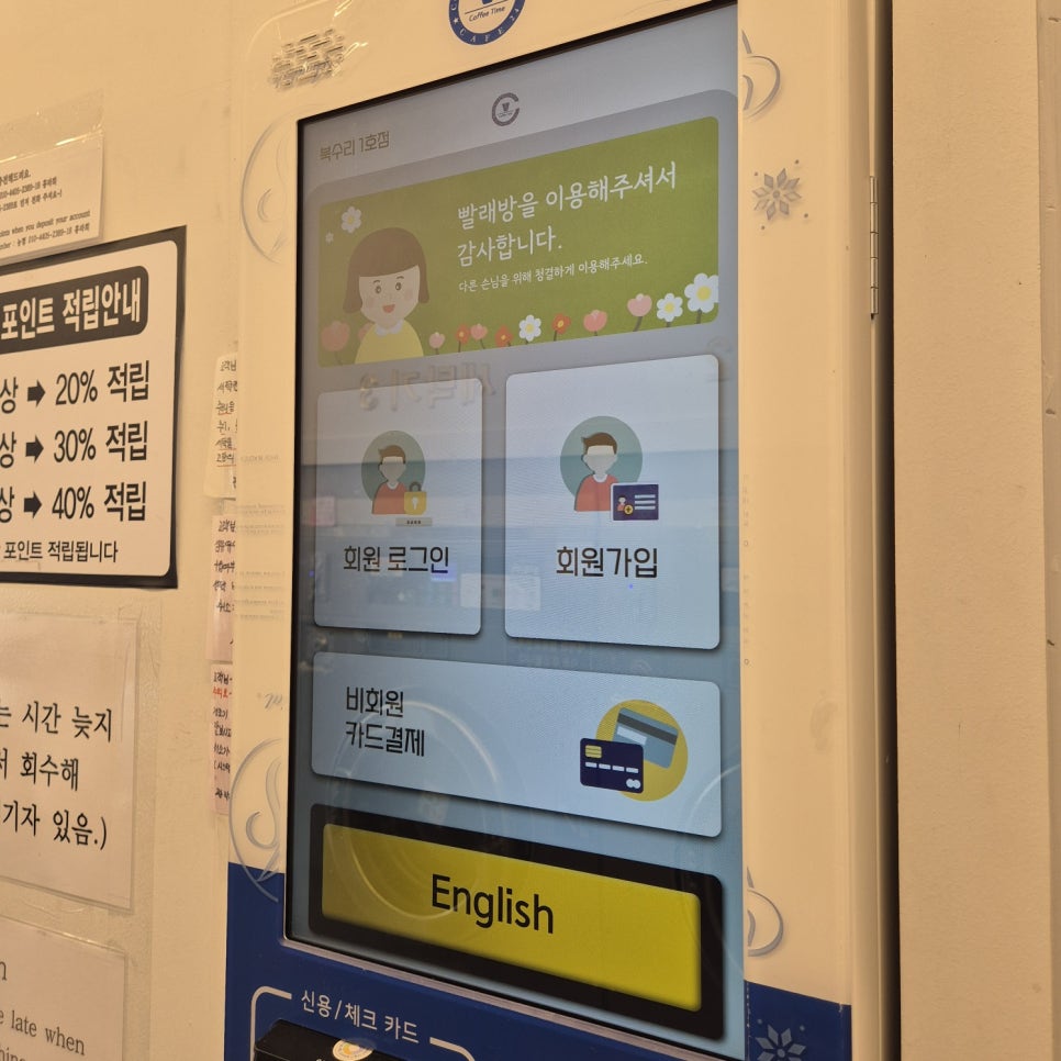 컨비니언스 이미지