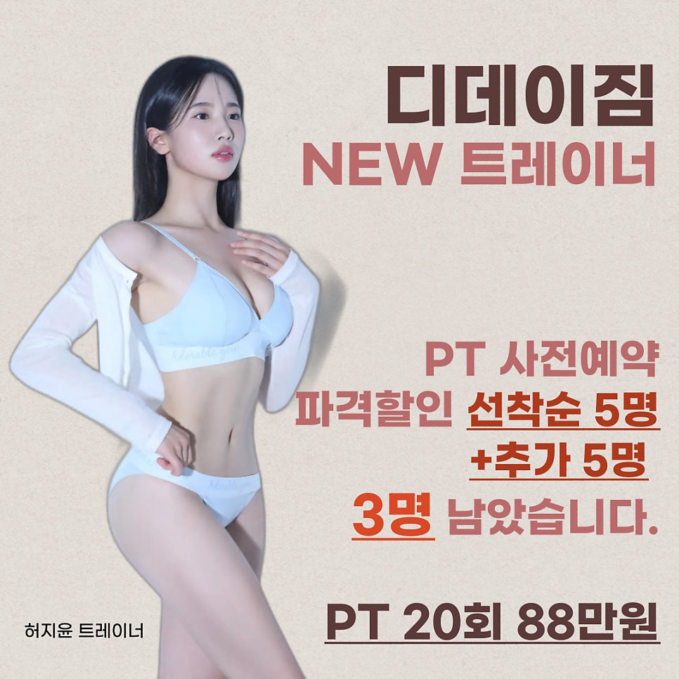디데이짐 이미지